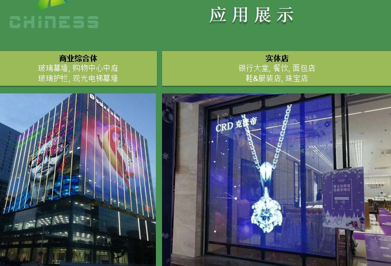 透明led貼膜屏優(yōu)勢(shì)有哪些?